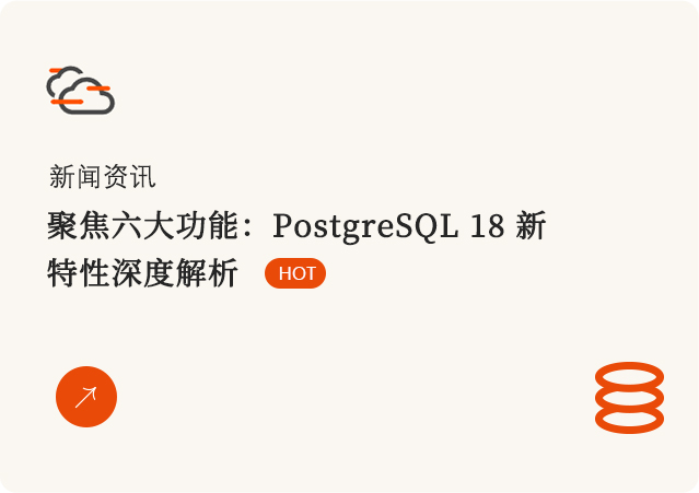 第二个