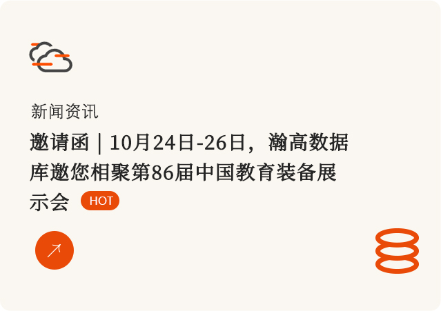 第二个